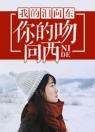 若雪漫天星光不在夏若雪叶辰