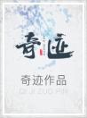 天师的逆袭