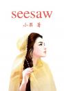 seesaw