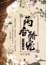 南烟霍辰誉